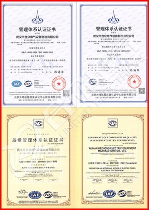 工频耐压试验装置 证书