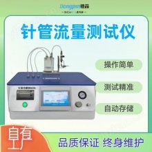 针管流量测试仪 一次性使用针管流量测定仪
