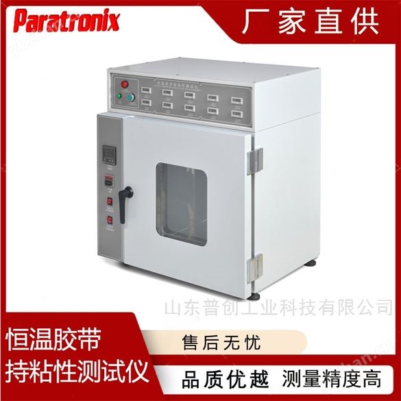 热溶胶持粘性检测仪