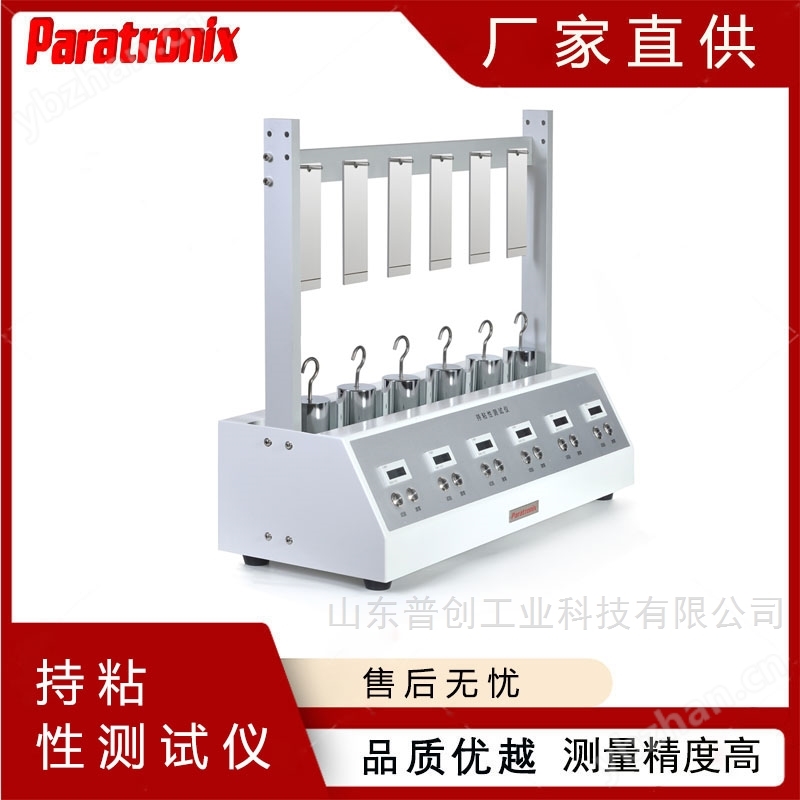 壓敏膠粘帶持粘力檢測儀
