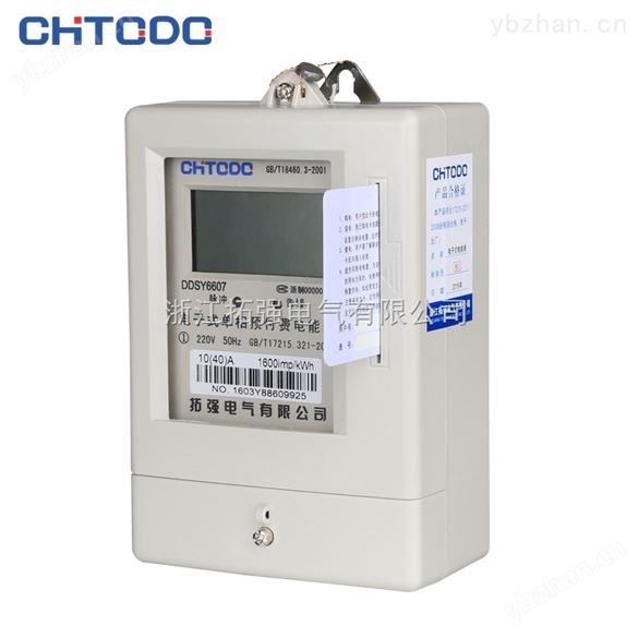 插卡預付費電表生產(chǎn)廠家-電能表