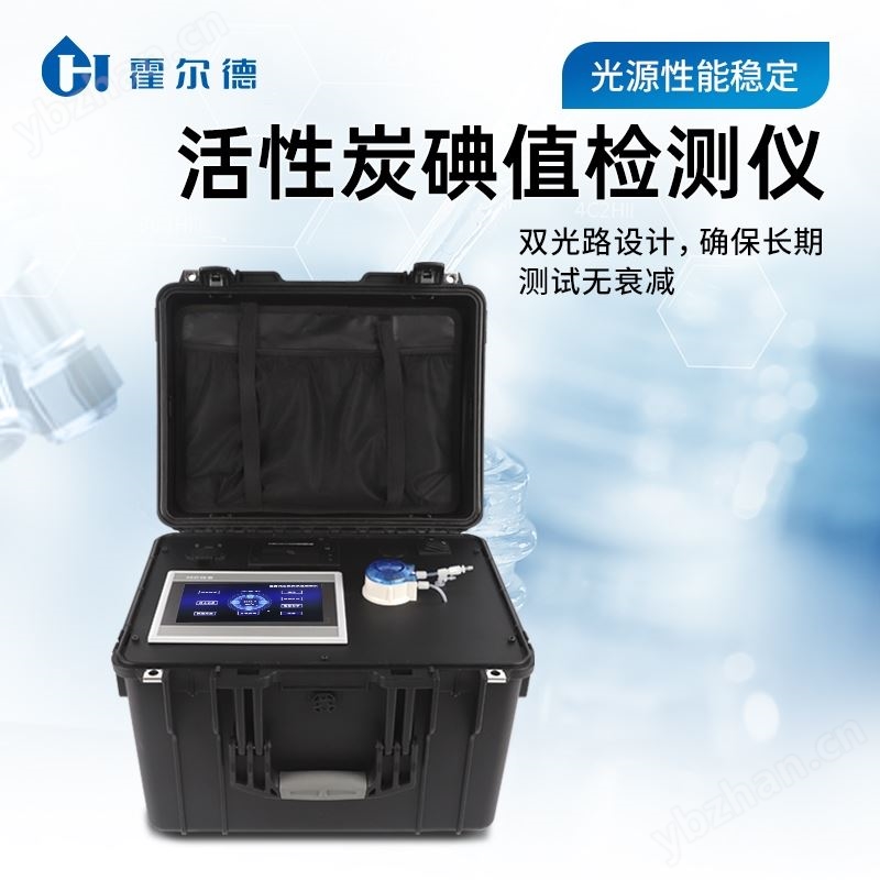 活性炭碘值检测仪