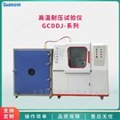 高溫耐壓力試驗儀