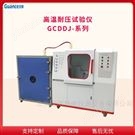耐壓力高溫試驗儀