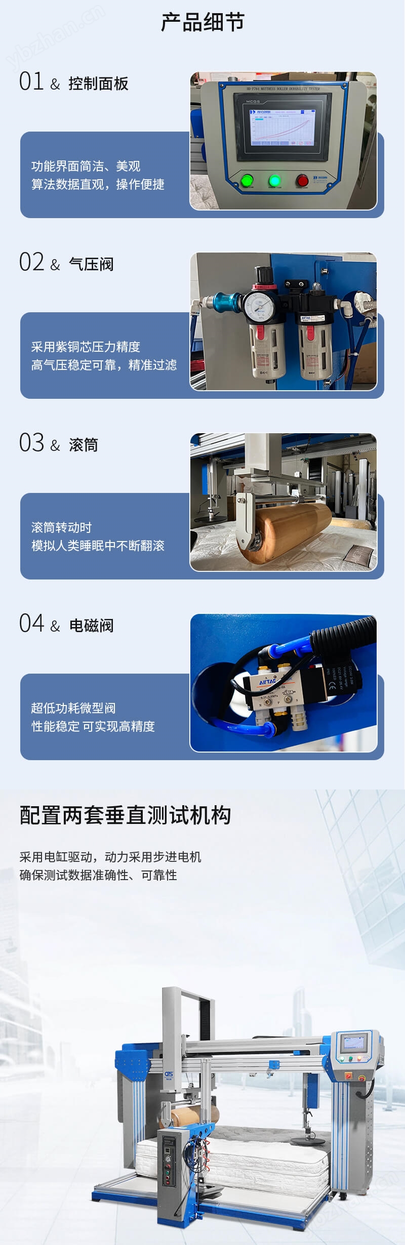 2. HD-F764-床垫滚压试验仪详情页_02.jpg