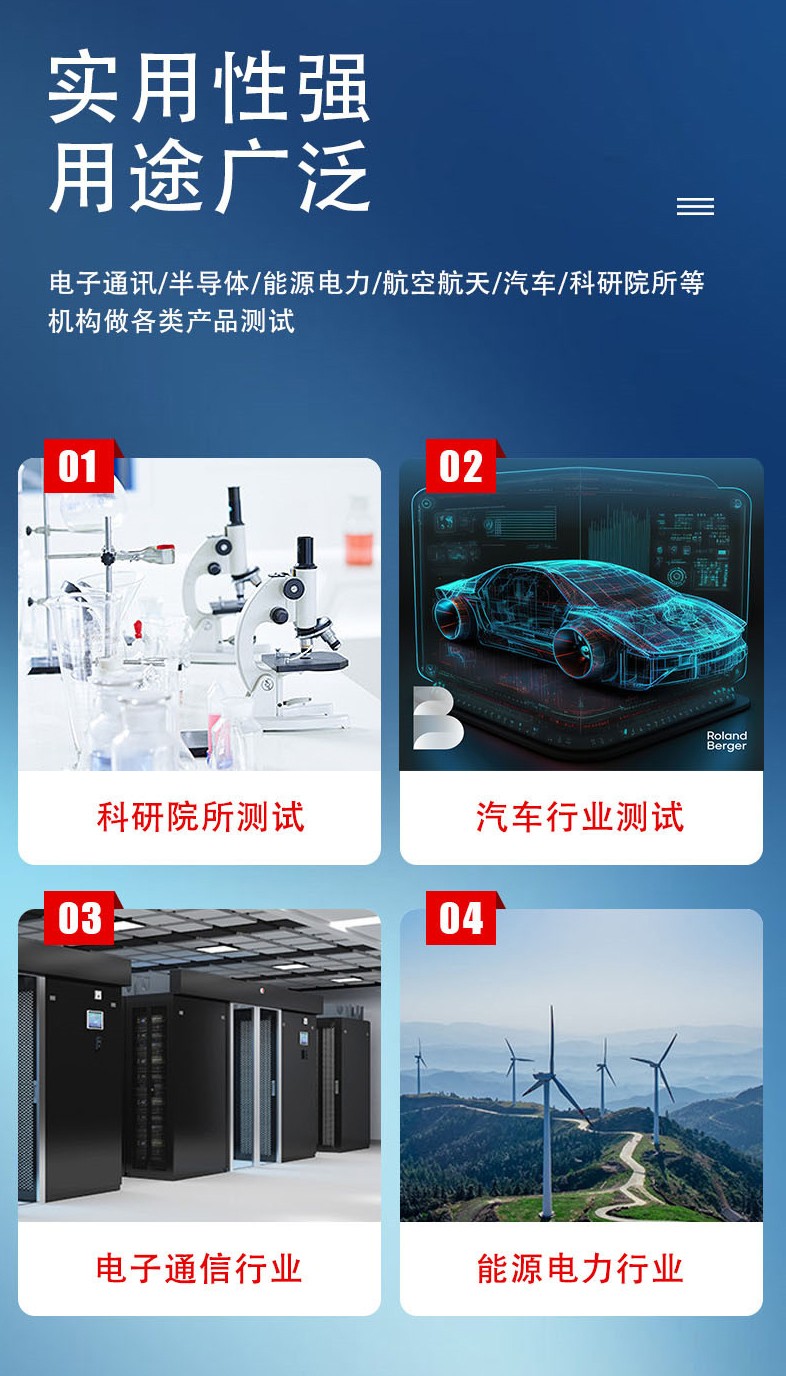 冲击碰撞试验台