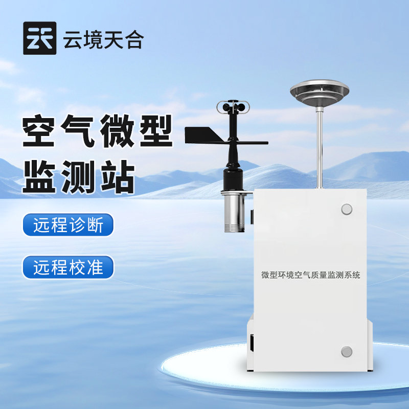 6.jpg 作物生长监测诊断仪