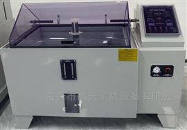 GT-FY-120盐雾试验箱