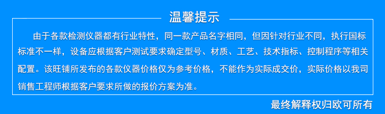 可编程冷热冲击试验箱