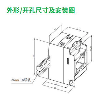 PMC-340-M5 单相三回路导轨式电能表