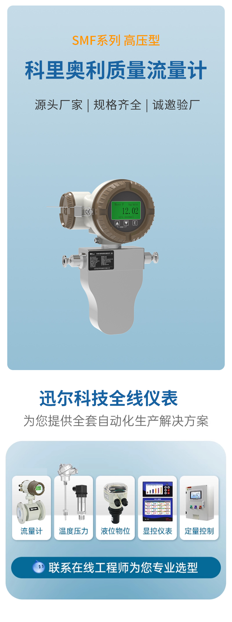 高压气流量计厂家