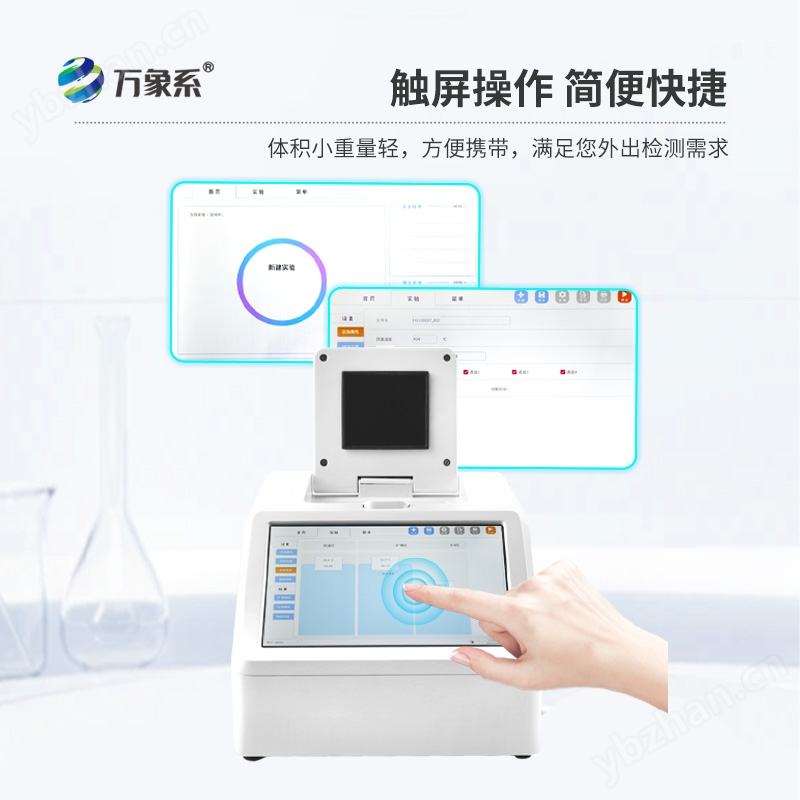 32孔熒光定量PCR儀
