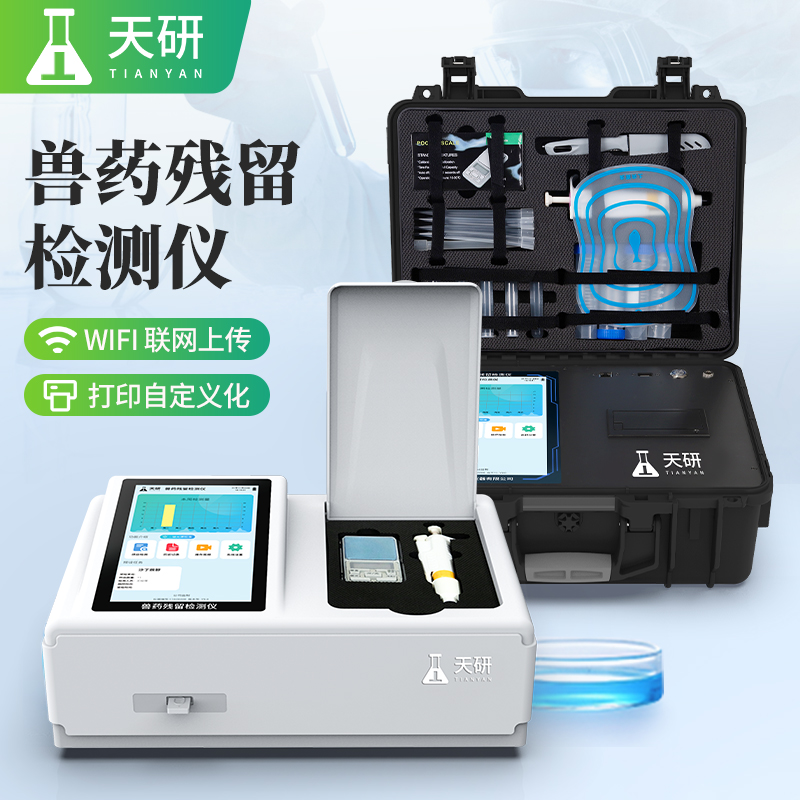 检测鸡蛋的仪器有哪些-鸡蛋兽药残留检测仪